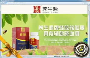 探索【養(yǎng)生源食品旗艦店】 買購網(wǎng)上的養(yǎng)身保健食品新選擇